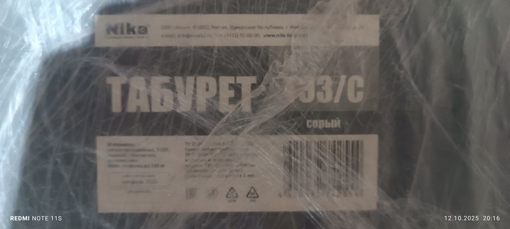 Продаю новый табурет российского производителя "Ника"