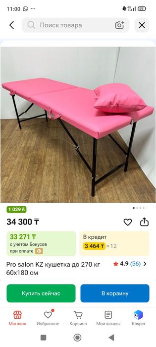 Продам кушетку без подушки