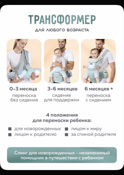 Эргорюкзак от 0 до 36 месяцев