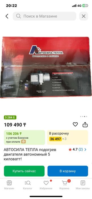 Автономный подогрев  5к ват