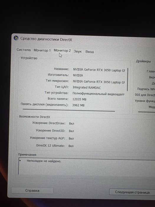 Продаю игровой ноутбук ACER NITRO 5