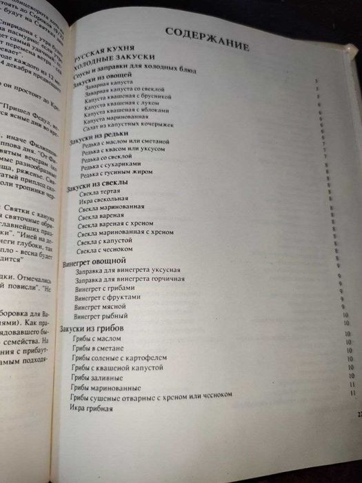 Продаётся книга Русский дом
