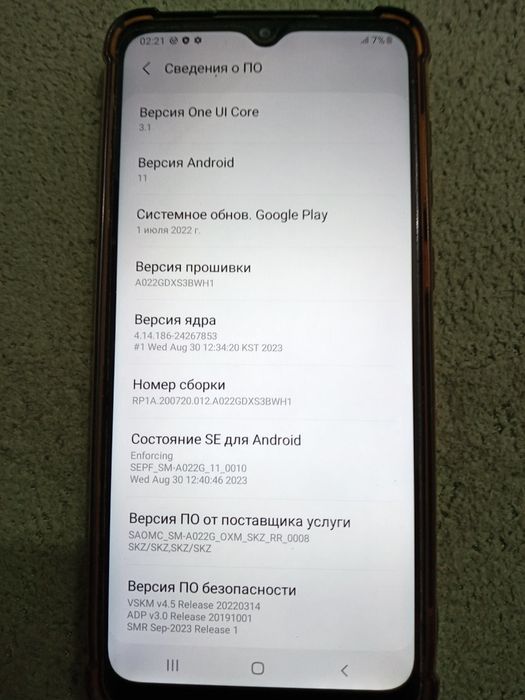 Самсунг Galaxy A02
