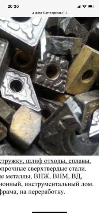 Закупаем металлы !