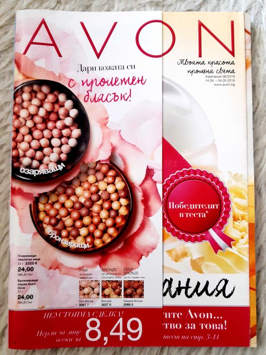 Стари списания, различни