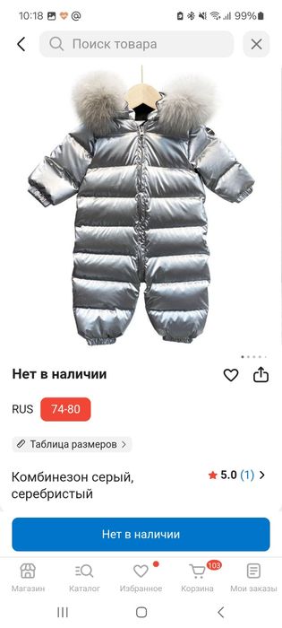 Продам б/у детский  комбинезон
