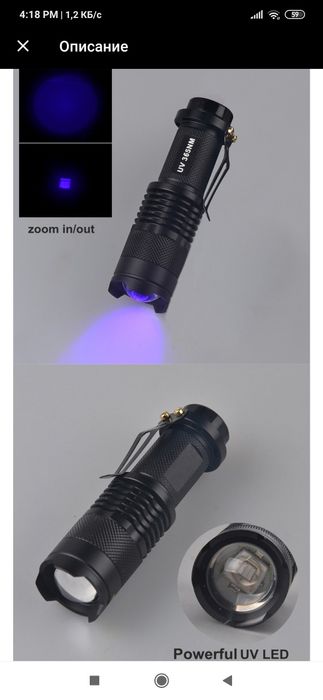 Ультрафиолетовый фонарик уф фонарь uv ультрафиолет лампа вуду вуда uf