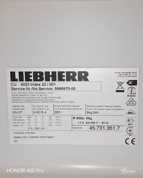 Хладилник с фризер Liebherr