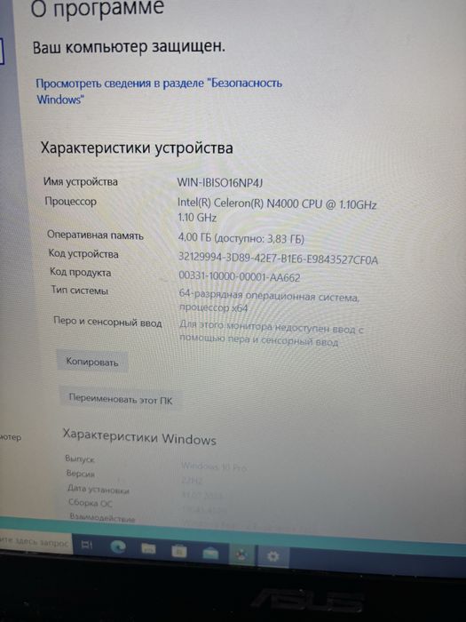Ноутбук Asus офисный быстро работает