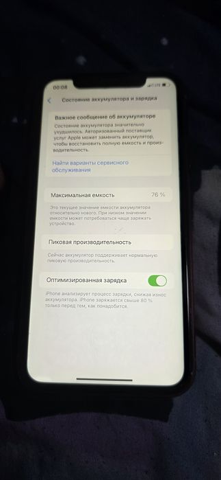 Айфон хр память 64
