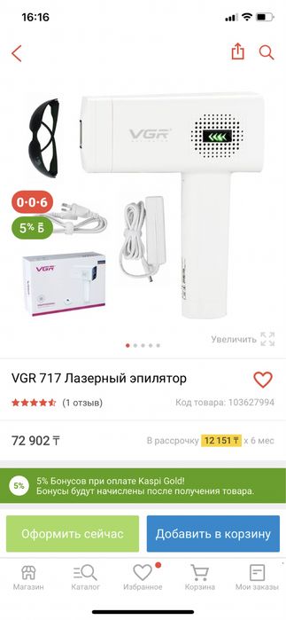 Фото Эпилятор