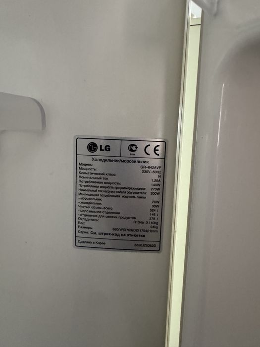 Продается холодильник LG