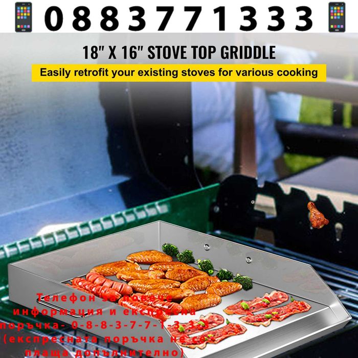 НЕМСКА Квадратна плоча за грил 40x45см + ЛЕД ФЕНЕР