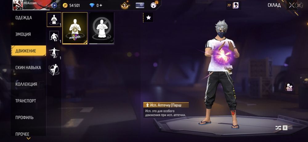 Абмен акаунтами на фф