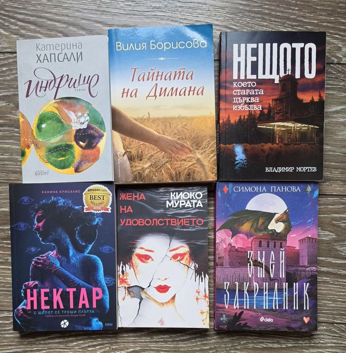 Нови и четени книги
