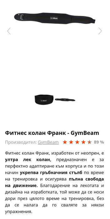 Фитнес колан 95см