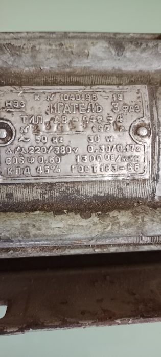 продам электродвигатели