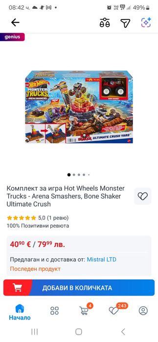 Писта hot wheels,  комплекти за игра