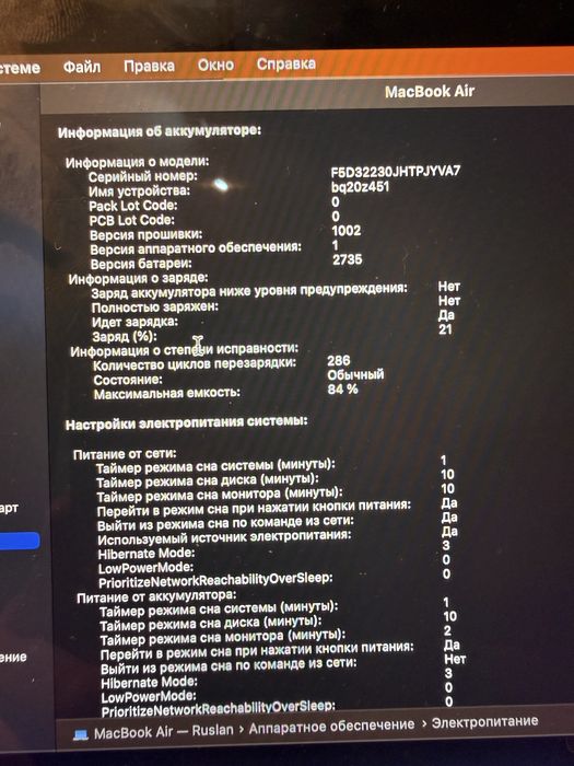 Macbook air 13, m1
