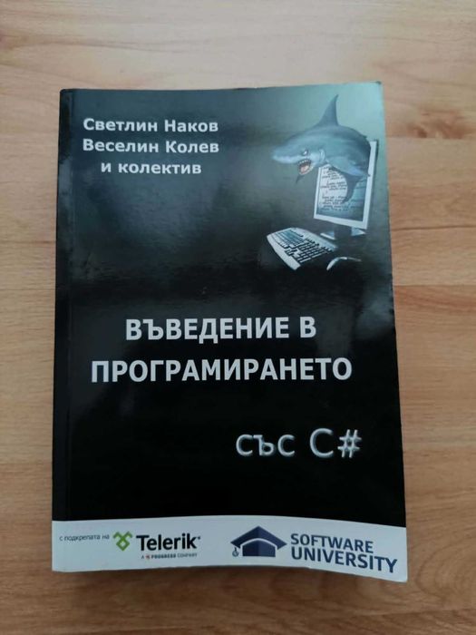 Учебници,книги-различна тематика