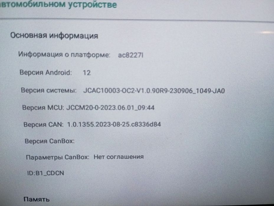 Магнитола Android 12
