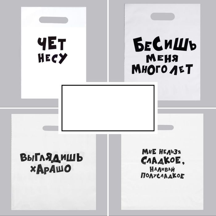 Подарочные пакеты