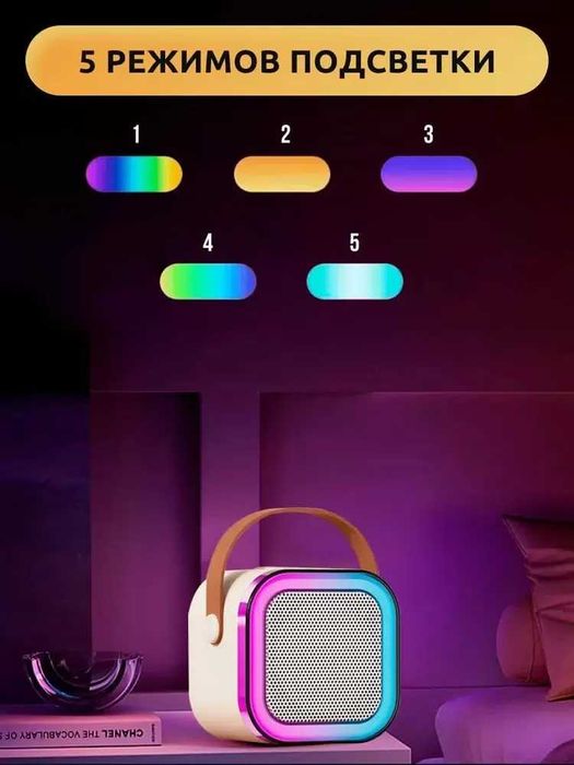 Колонка-караоке с микрофоном