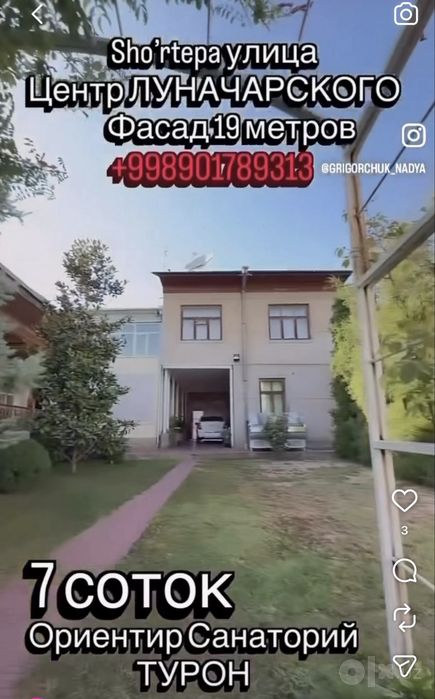 7 соток , Sho’tepa улица , фасад 19 метров, 90000