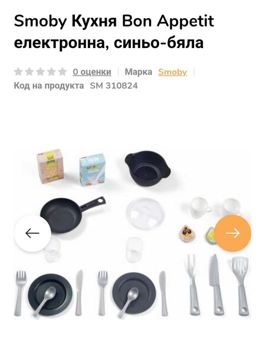 Детска кухня smoby