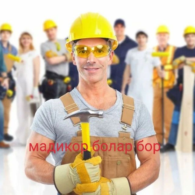 МАРДИКОР иш чилар бор холол . 24 04