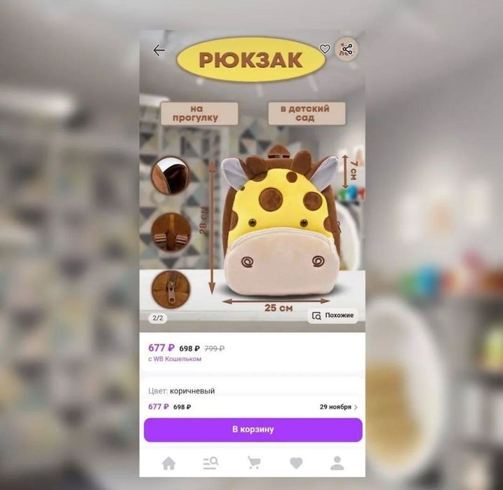 Инфографика для маркеплейсов |Оформление карточек для Wildberries,Uzum