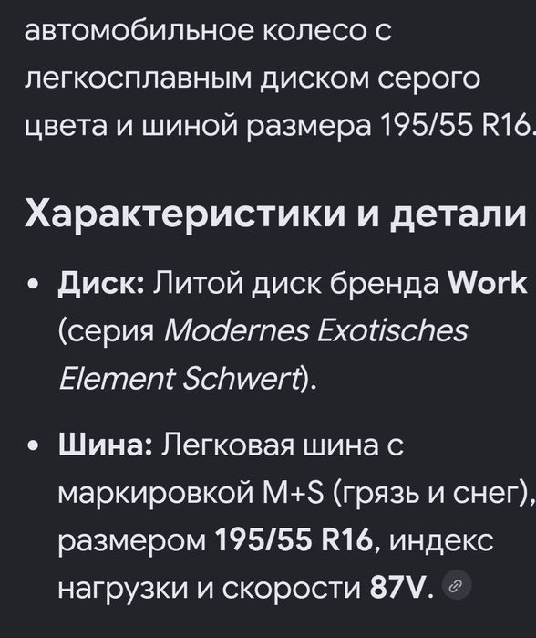 Продам комплект диск с летней шиной