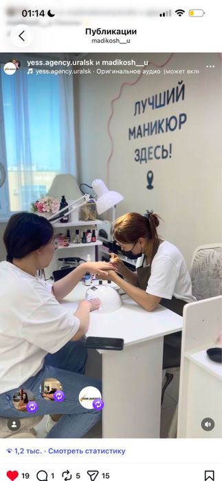 Продается салон красоты