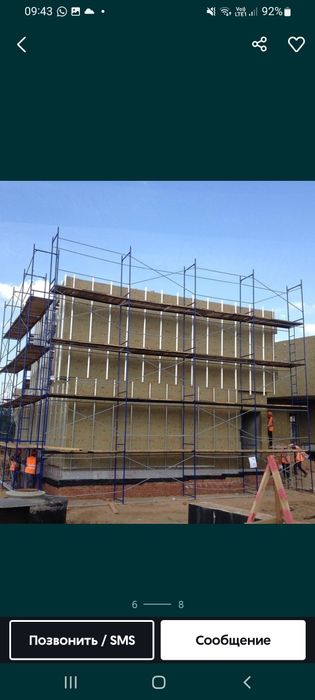 Продам Леса Строительные Облегченые