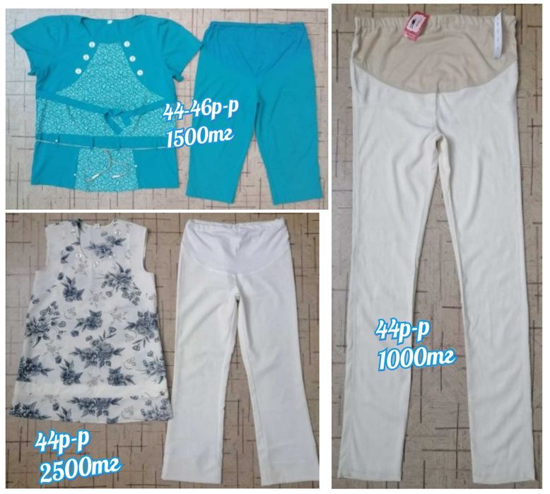 Продаю одежду от 500тг