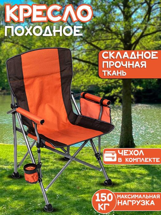 Стул раскладушка - Для туристов и походов