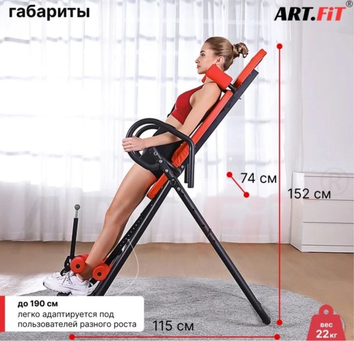 “SPORTS”инверсионный стол