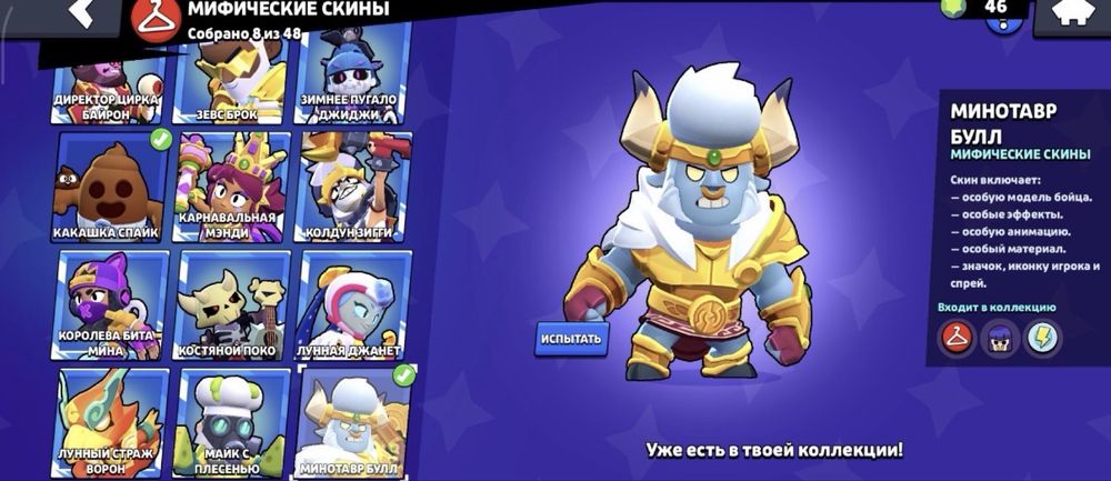 Продам аккаунт в Brawl stars