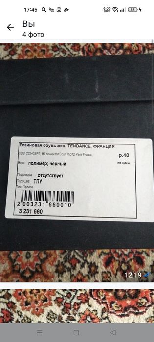 Кардиган, ботинки резиновые