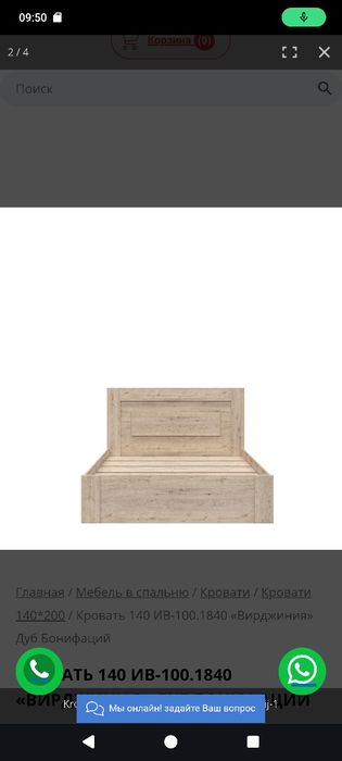 Кровать «Вирджиния» Дуб Бонифаций