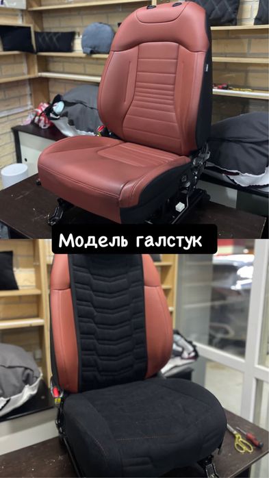 Авточехлы на все модели
