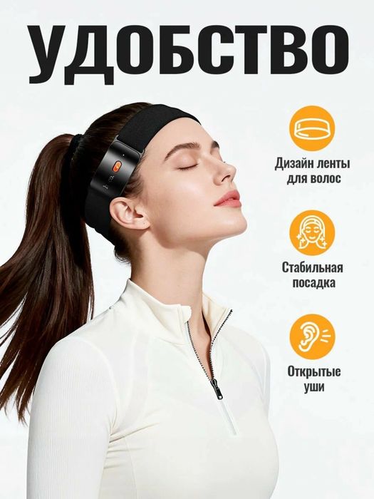 Спортивные наушники открытого типа с оголовье / Доставка 24/7