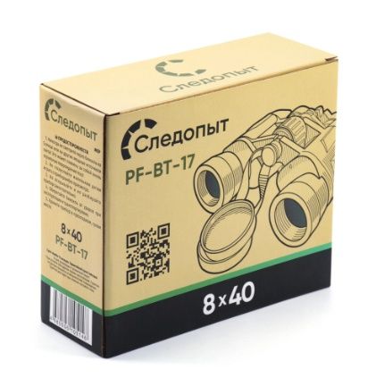 Бинокль "Следопыт" 8x40 PF-BT-17