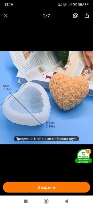 Силиконые формы для мыла и свечек