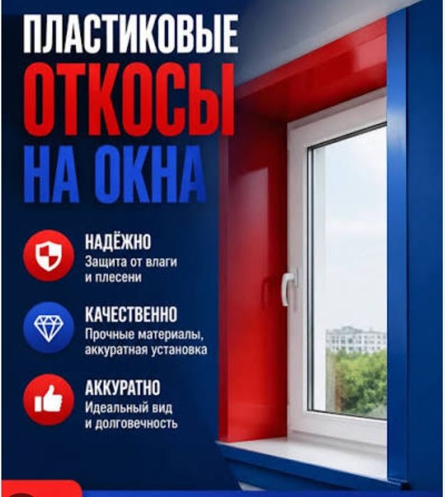 Ремонт пластиковых окон и дверей!!!