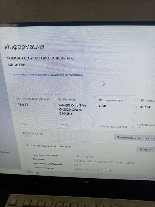 Продавам бюджетен геймърски компютър