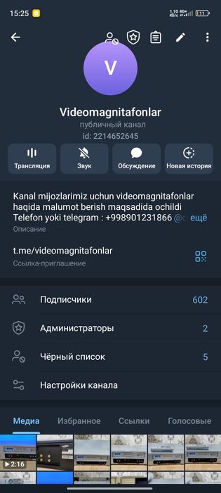 Видеозахватга Видеомагнитафон