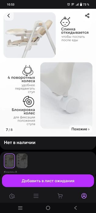 Продам стульчик для кормления