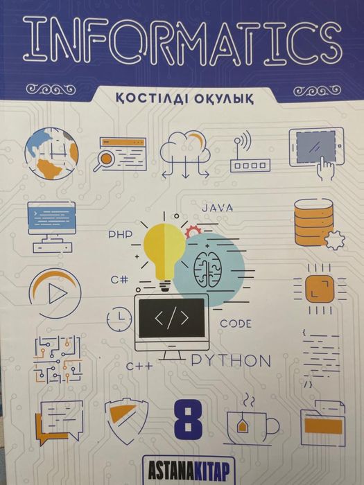 Кітаптар. Книги