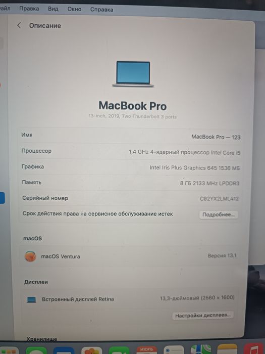 iPhone MacBook Pro